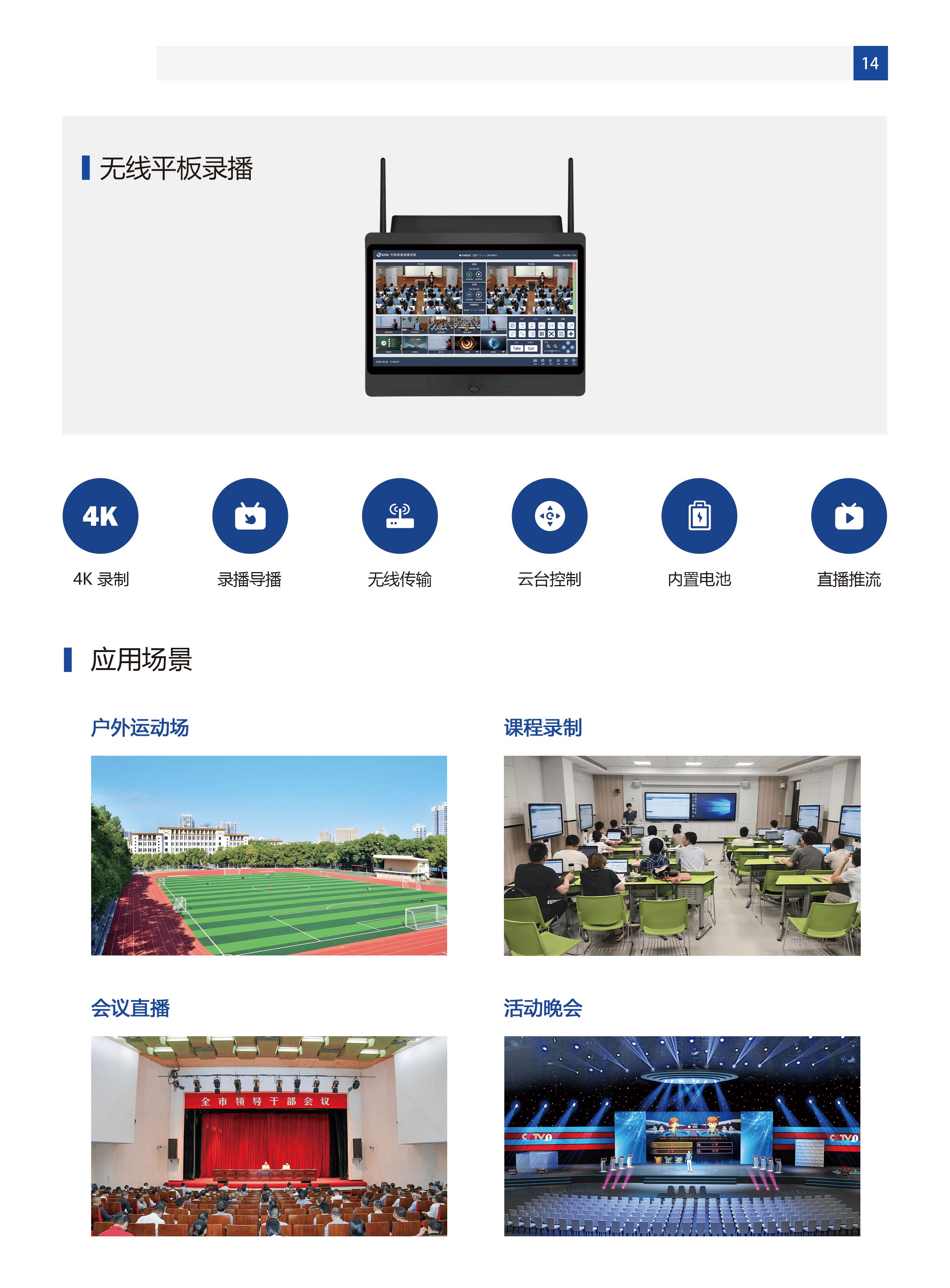 篮球足球免费直播软件_(篮球足球免费直播软件有哪些)  第1张
