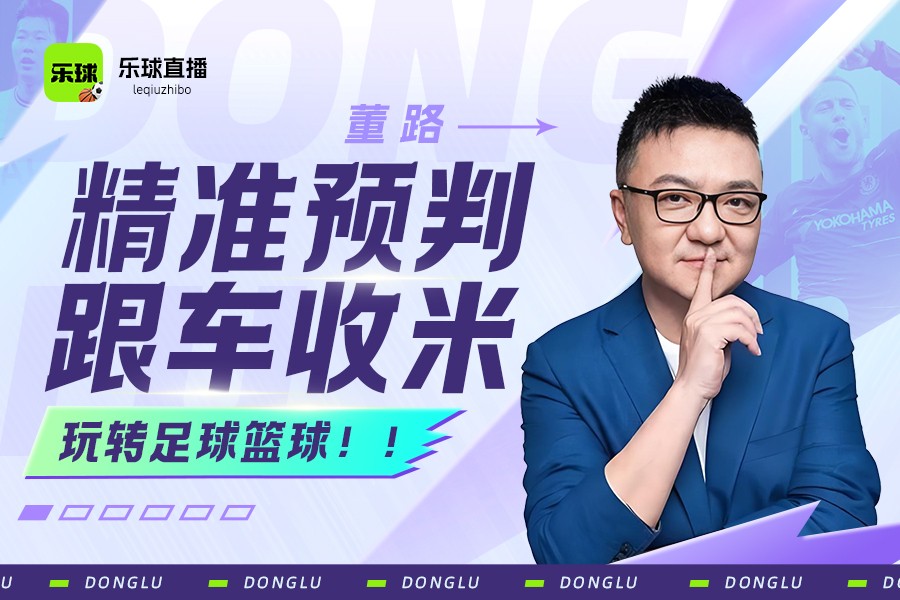 看球宝看nba直播有用吗_(看球宝看nba直播有用吗知乎)