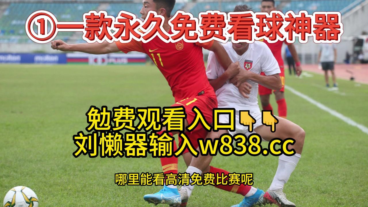 360在线体育直播免费高清_(360体育直播吧在线直播观看)