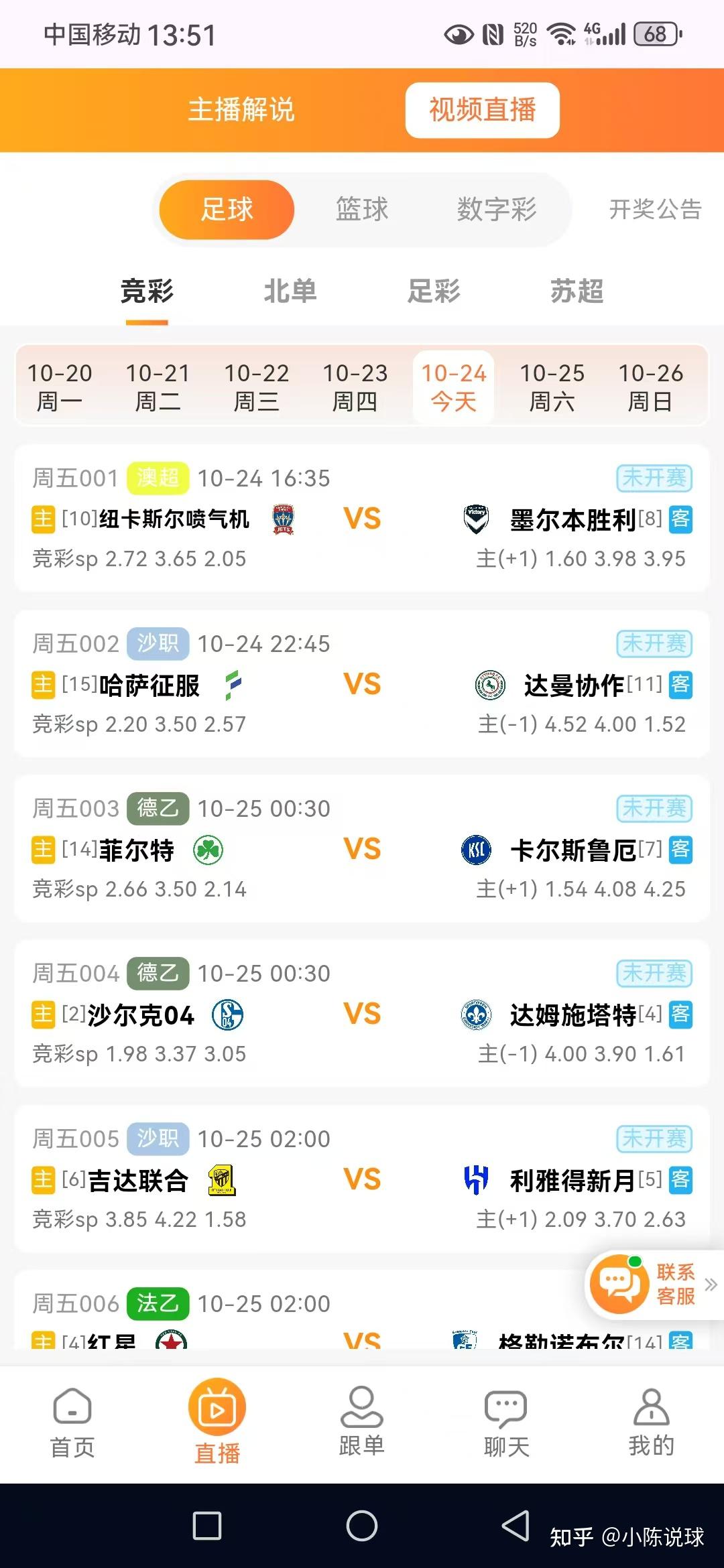 来球网直播足球视频下载_(来球网直播足球视频下载手机版)  第1张