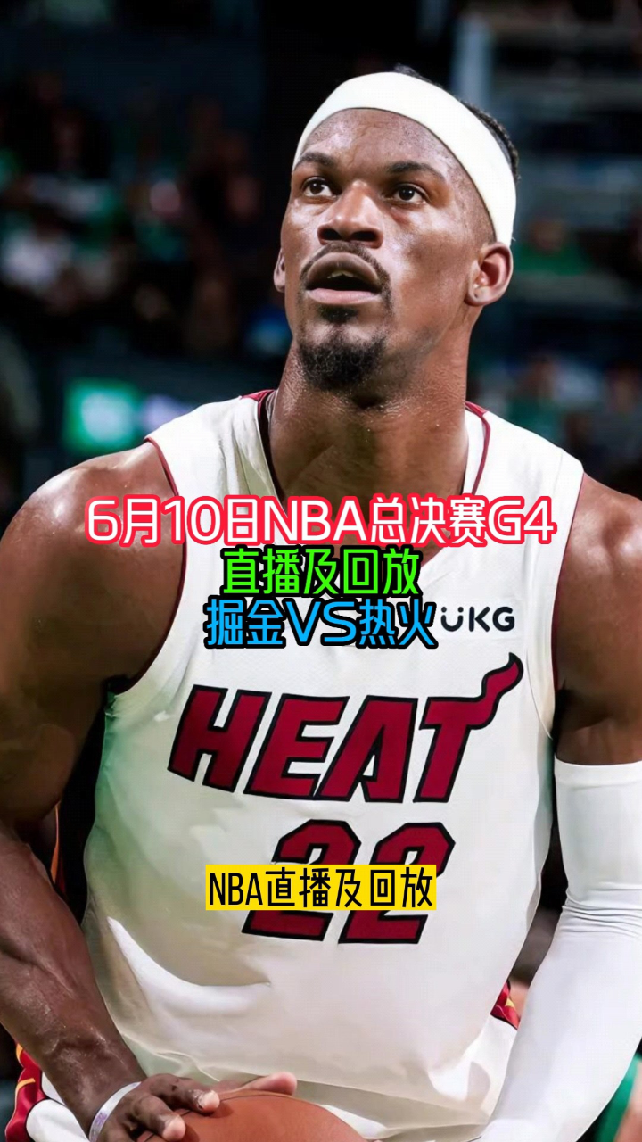 nba免费直播视频回放_(nba免费直播视频回放高清) 第2张 nba免费直播视频回放_(nba免费直播视频回放高清) 第2张