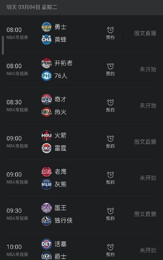 nba直播app下载官网_(nba直播吧官网下载手机版)  第2张