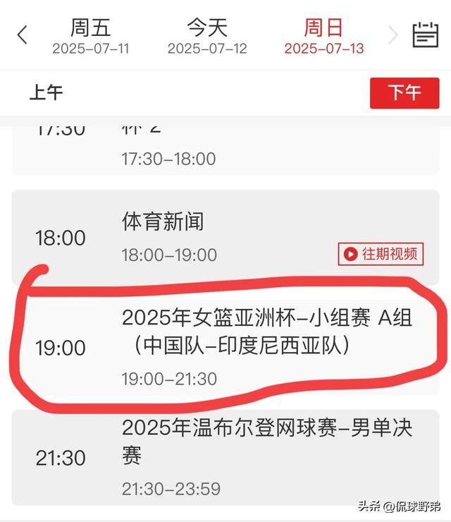 cba现场直播app_(cba直播现场直播下载)  第1张