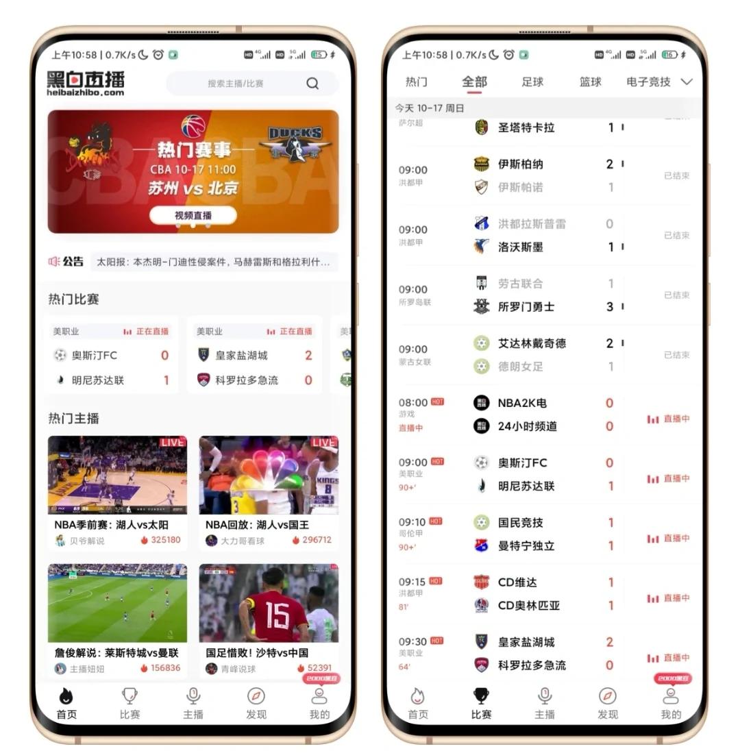 nba在线直播软件哪个好_(nba直播在线直播网址有哪些)