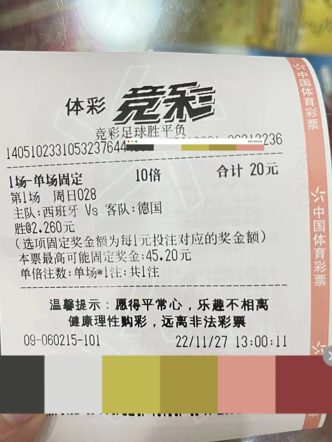 体彩足球比分结果查询第110期_(体彩足球比分结果查询第110期中奖号码)  第2张