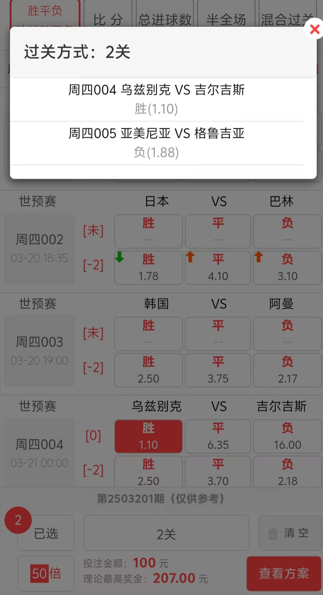 足球比分即时查询手机版_(足球比分即时_90ⅴs即时)  第2张