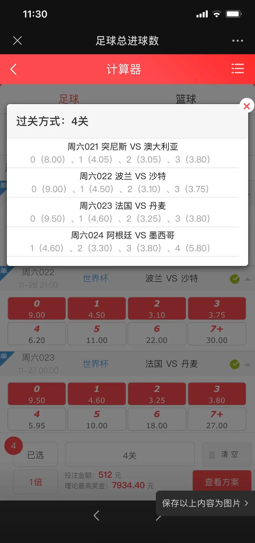 彩客网足球胜负14场预测_(彩客网足球胜负14场预测推荐)  第1张