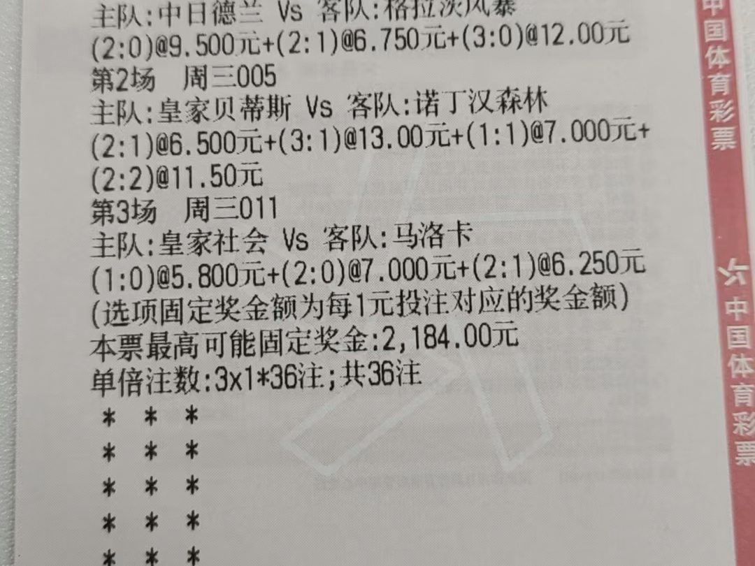 500足球比分彩_(500足球比分彩票官网)