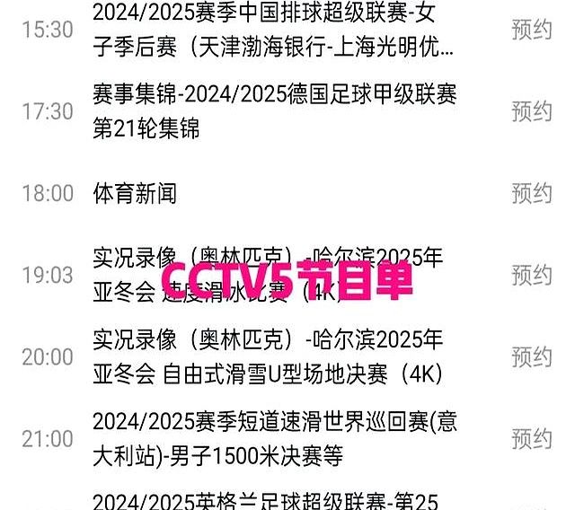 cba现场直播电视节目表_(cba现场直播电视节目表今天)  第1张