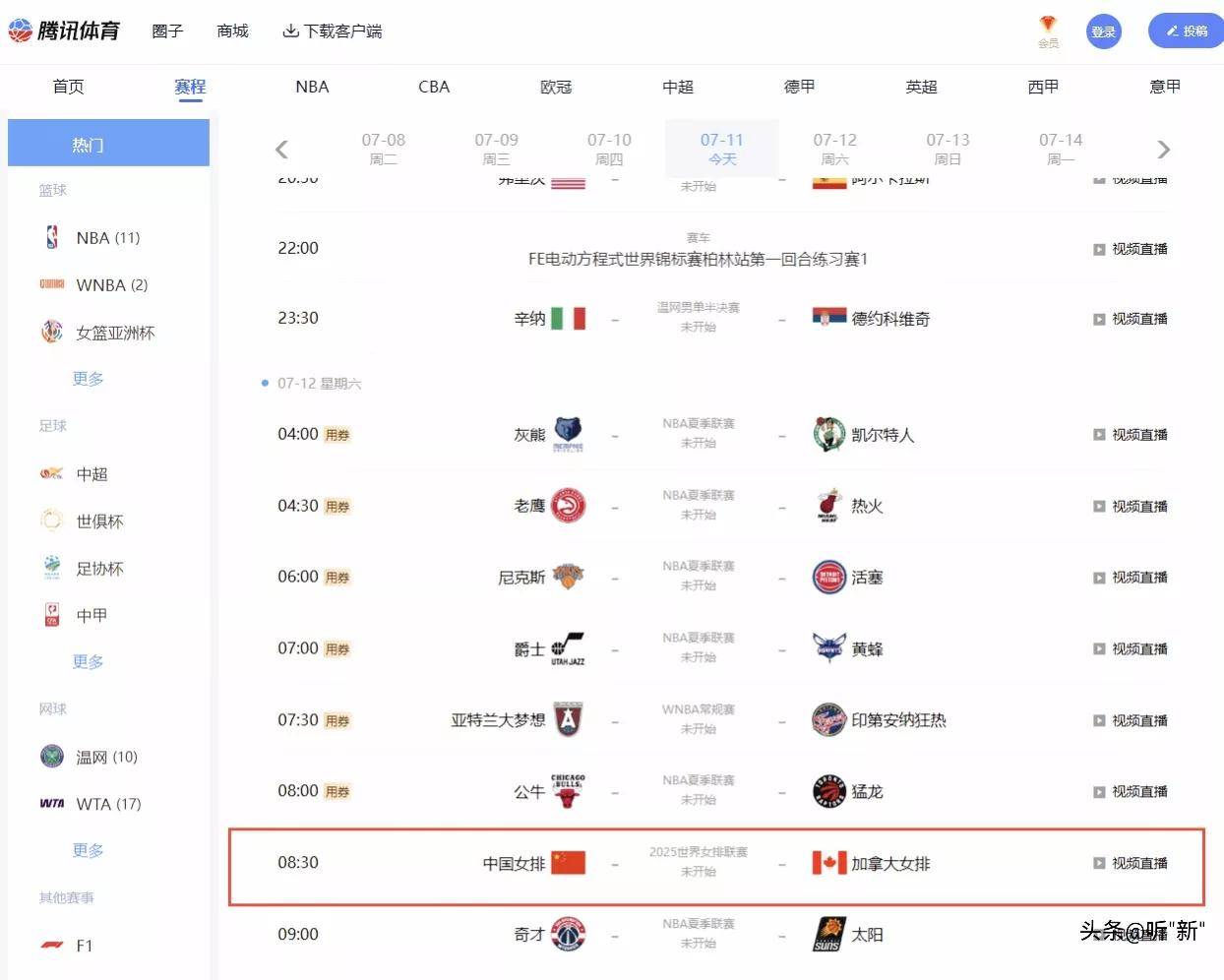 体育赛事的实时比分更新的简单介绍