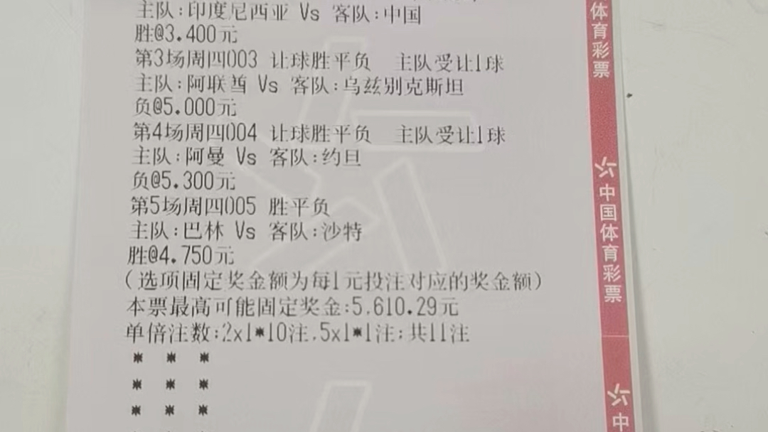 竞彩足球官网入口_(竞彩足球软件app大全下载)  第1张