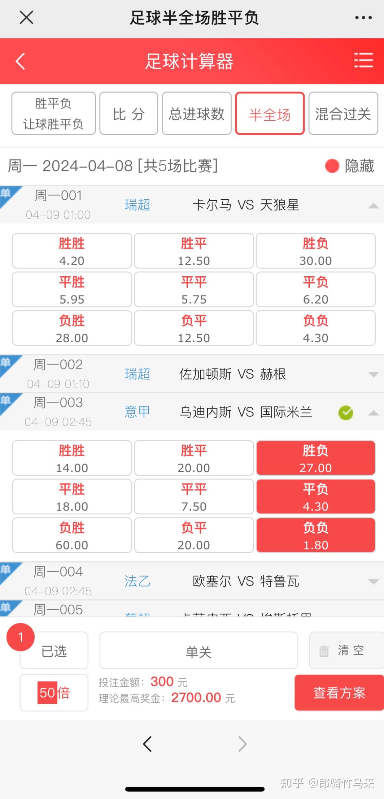 竞彩足球官网入口_(竞彩足球软件app大全下载)  第2张