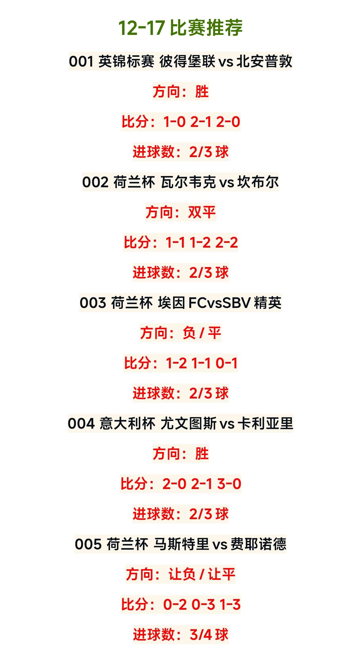 足彩胜平负即时比分500_(足球比分胜平负500)
