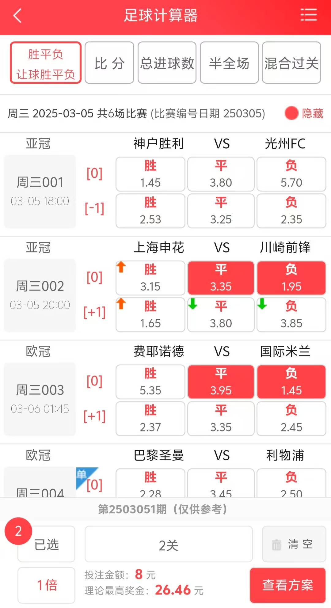 足彩比分奖金计算公式_(足彩比分奖金怎么计算的)  第2张