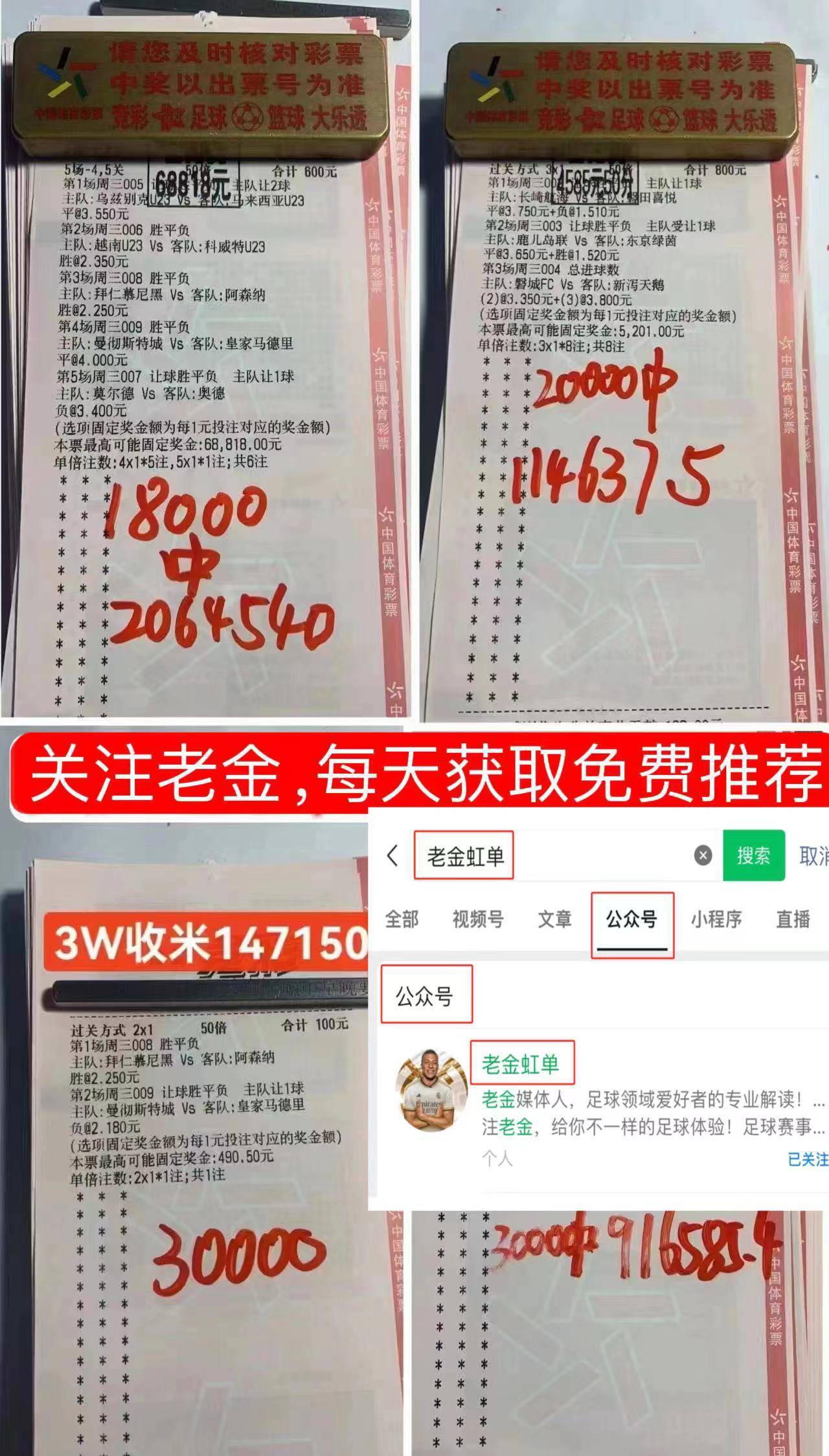 足球即时比分即时倍率_(足球比分倍率查询)  第2张