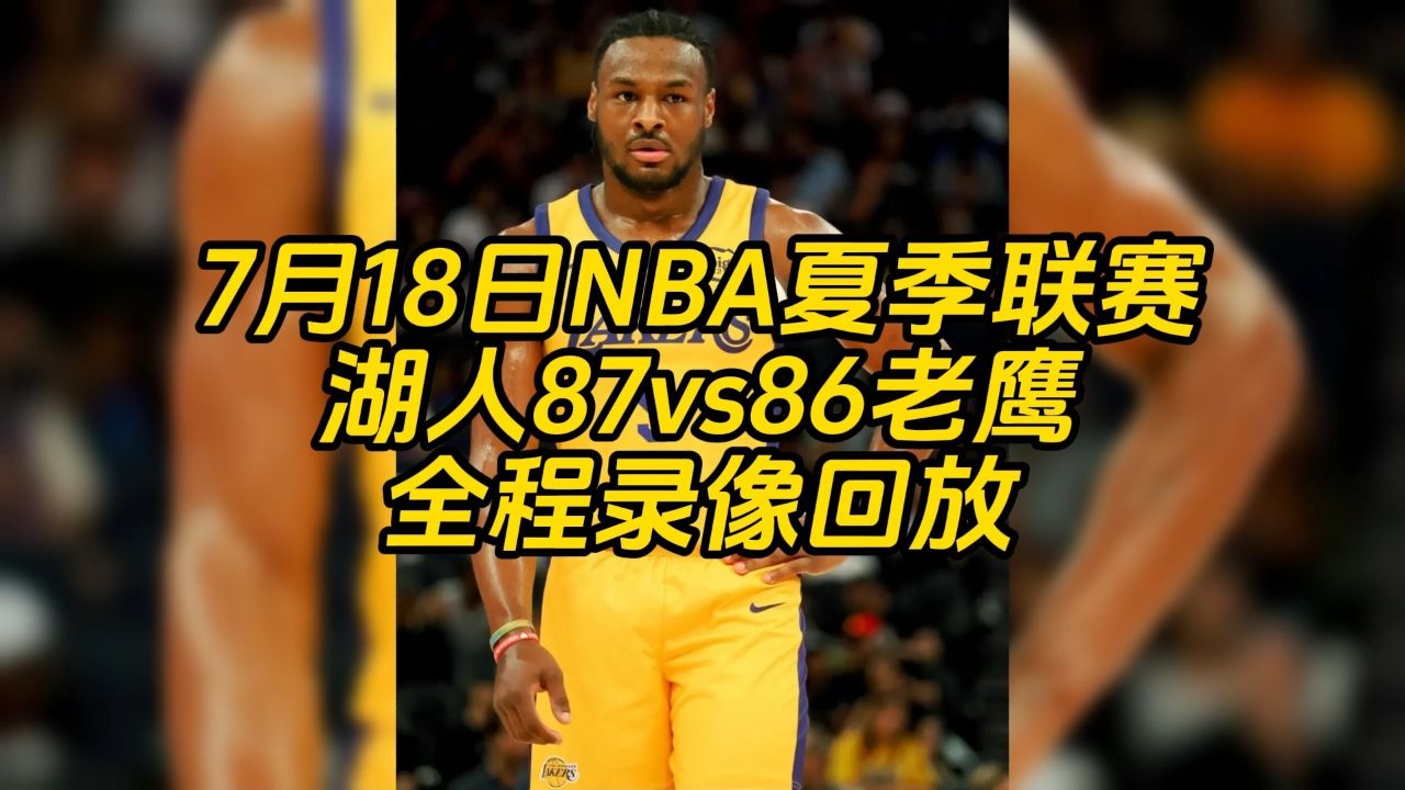 jrs直播nba腾讯无插件_(jrs直播无插件腾讯体育nba回放)  第1张