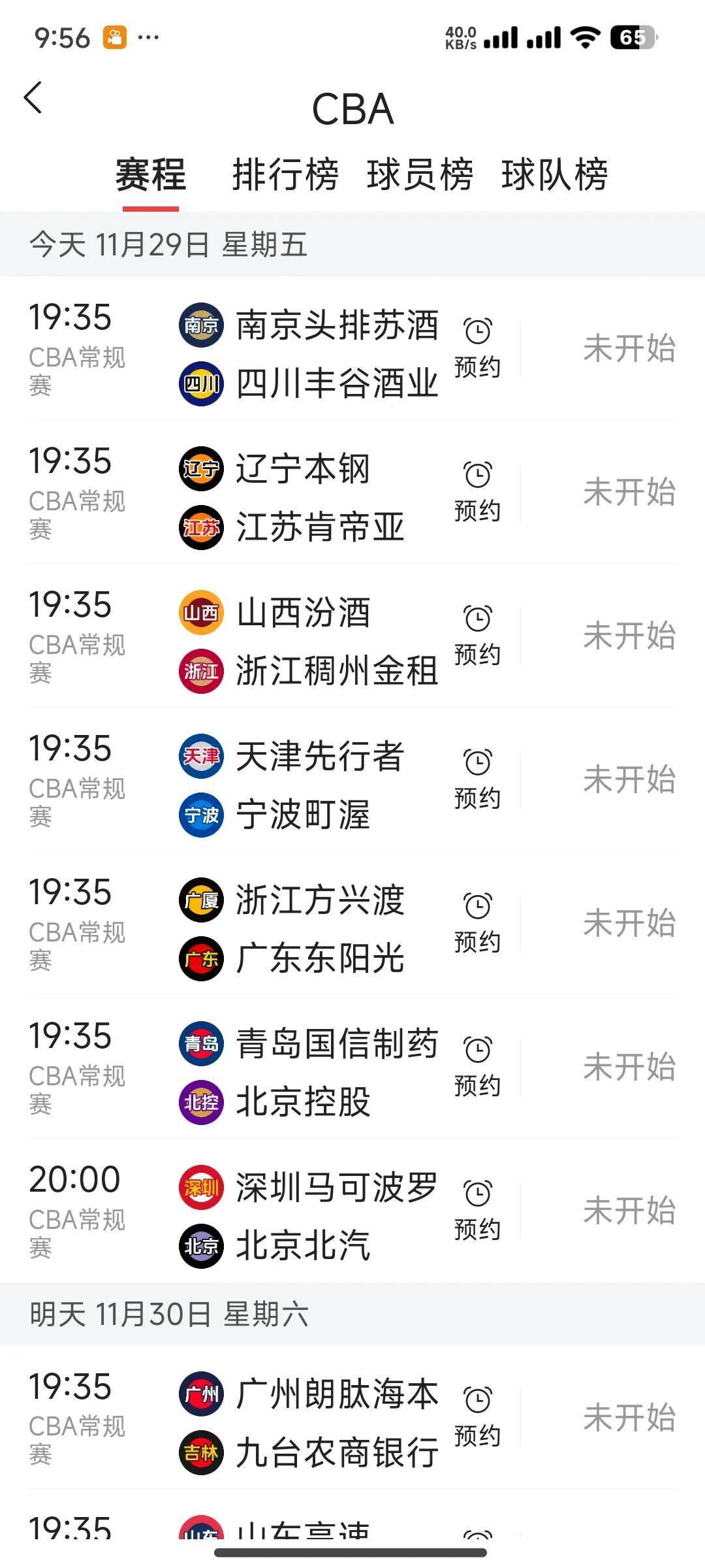 cba直播什么时候开始的啊视频_(cba播出时间)