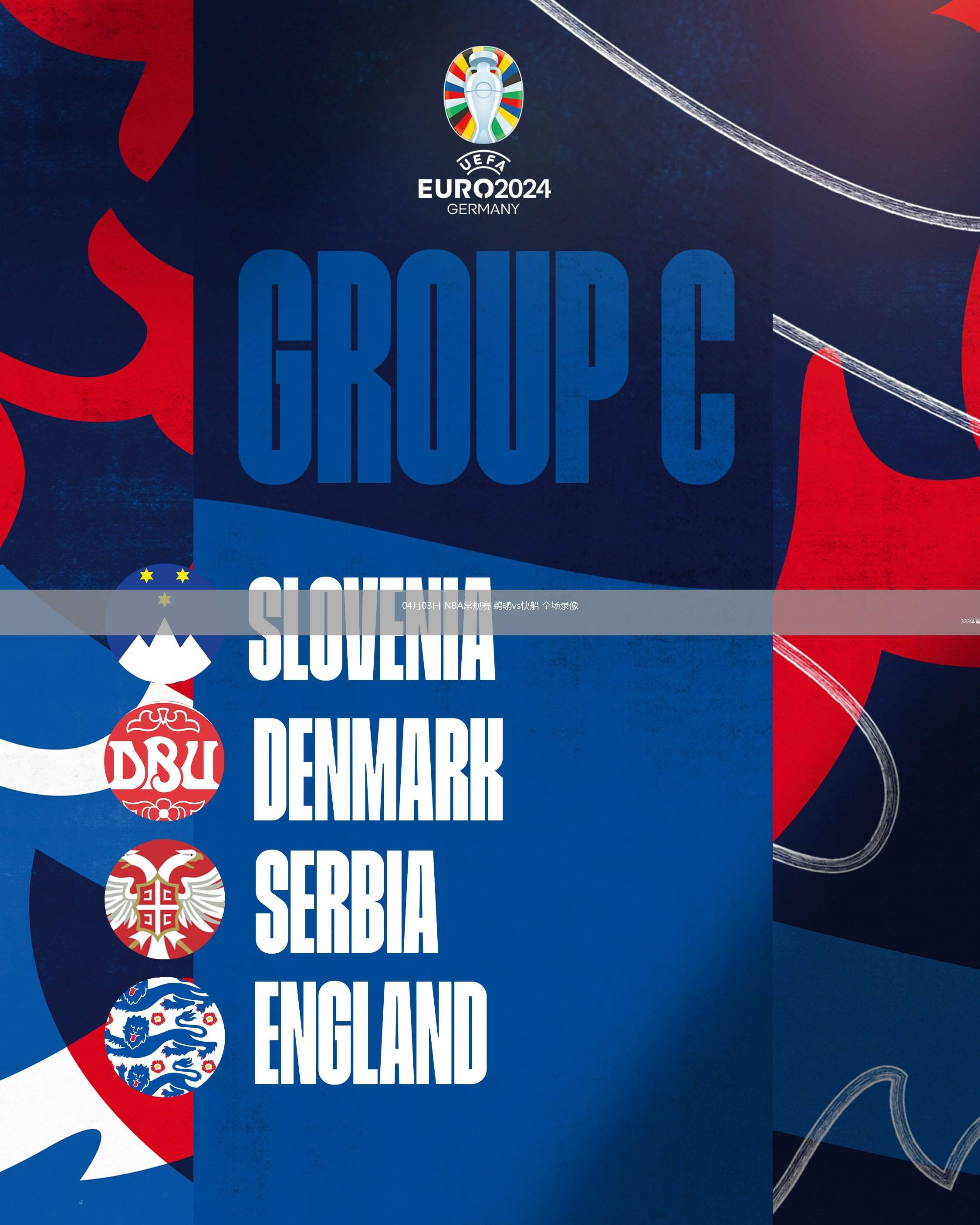 nba录像高清回放像无插件_(nba录像回放高清像回放高清中文)  第2张