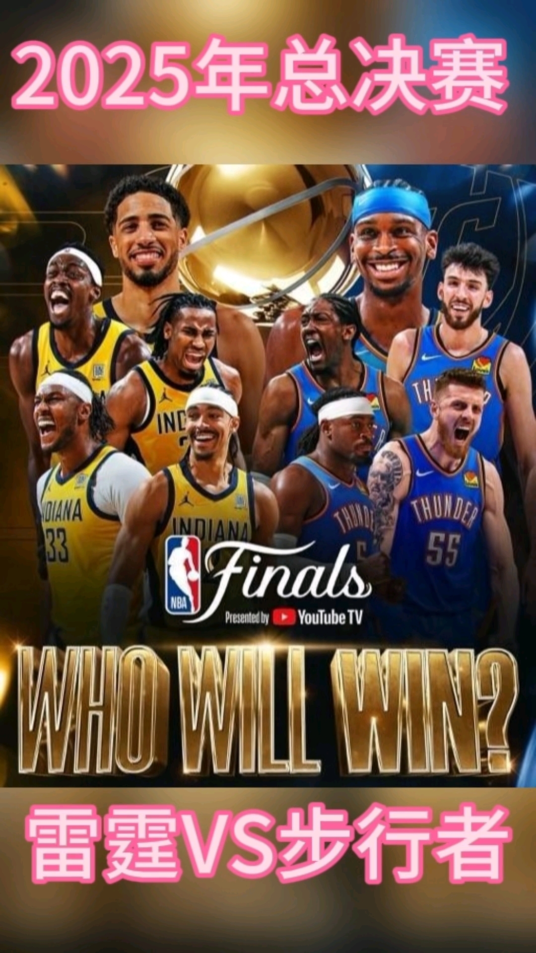 nba录像回放总决赛讯雷下载_(nba录像回放像总决赛在线观看) 第2张 nba录像回放总决赛讯雷下载_(nba录像回放像总决赛在线观看) 第2张