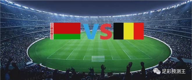 比利时vs俄罗斯预测_(比利时vs俄罗斯预测结果)