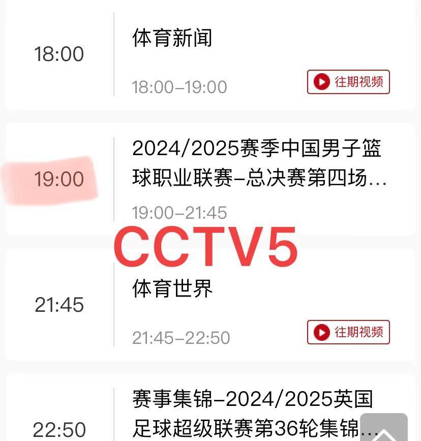 直播吧录像回放cba_(直播吧 cba) 第1张 直播吧录像回放cba_(直播吧 cba) 第1张
