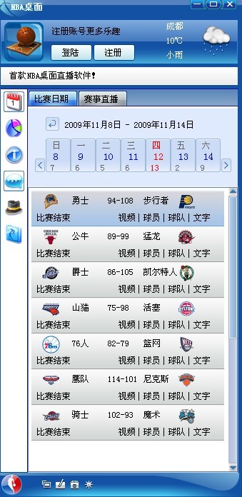 nba直播回放在哪里看_(nba直播回放在哪儿看) 第2张 nba直播回放在哪里看_(nba直播回放在哪儿看) 第2张