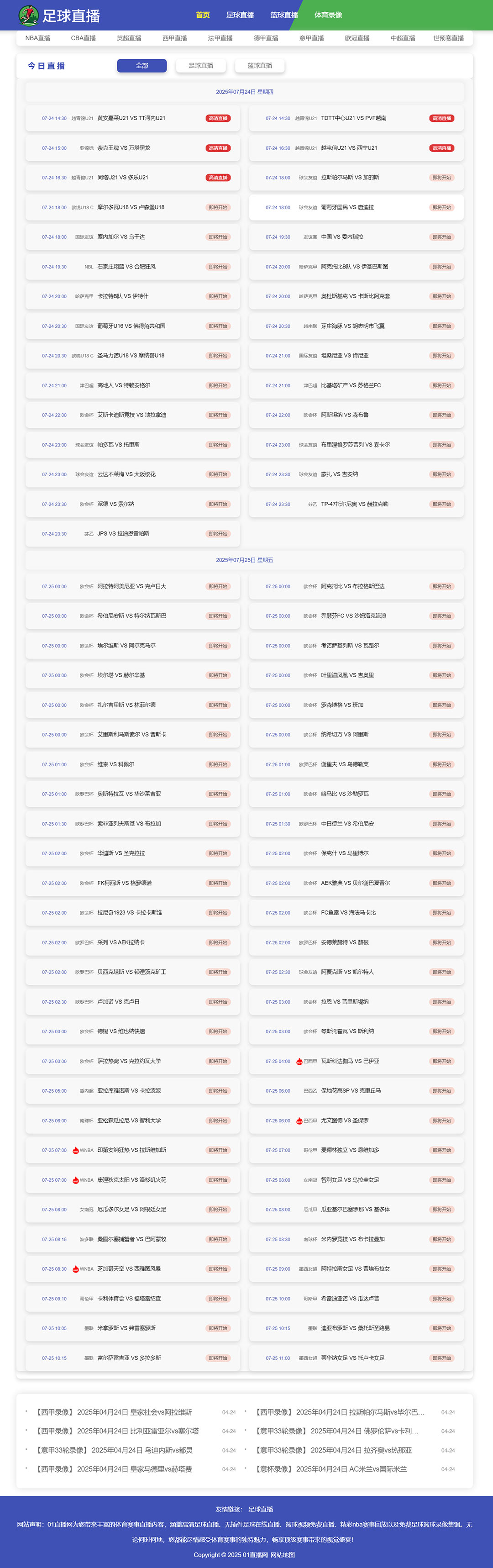 nba直播吧官方下载网站_(“nba直播吧”)  第1张