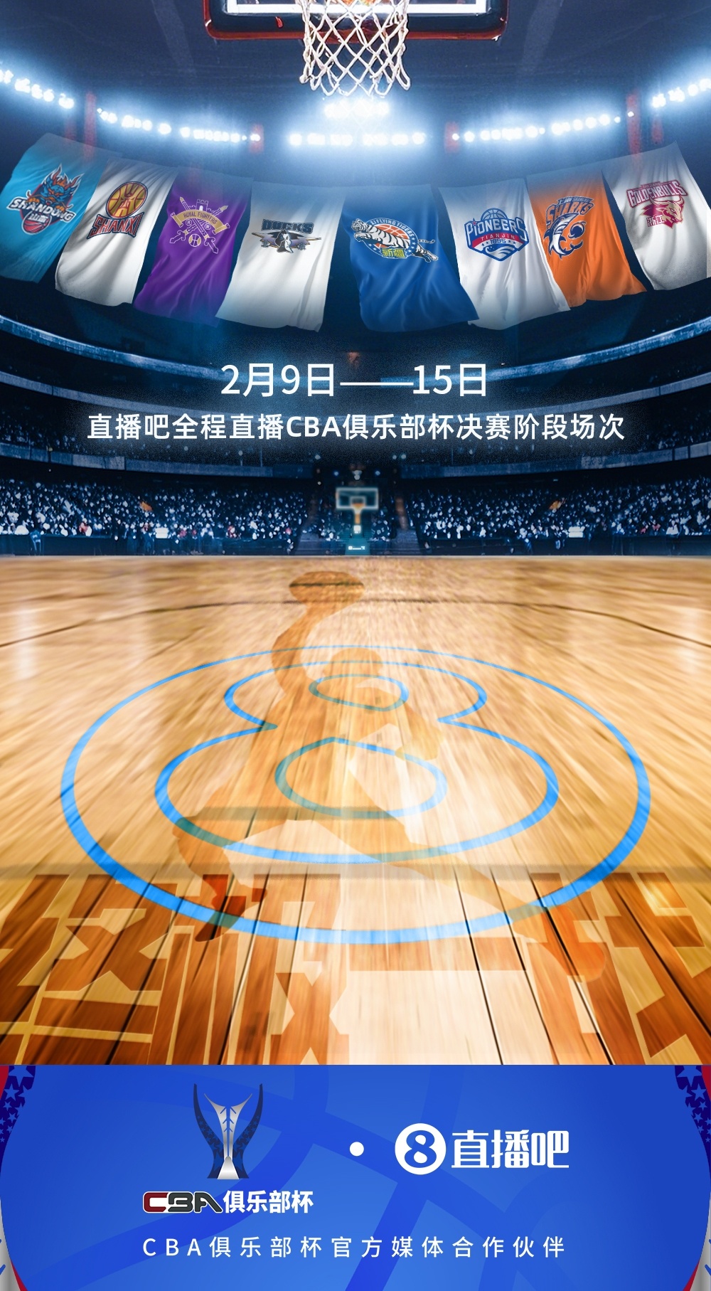 nba直播吧官方下载网站_(“nba直播吧”)  第2张