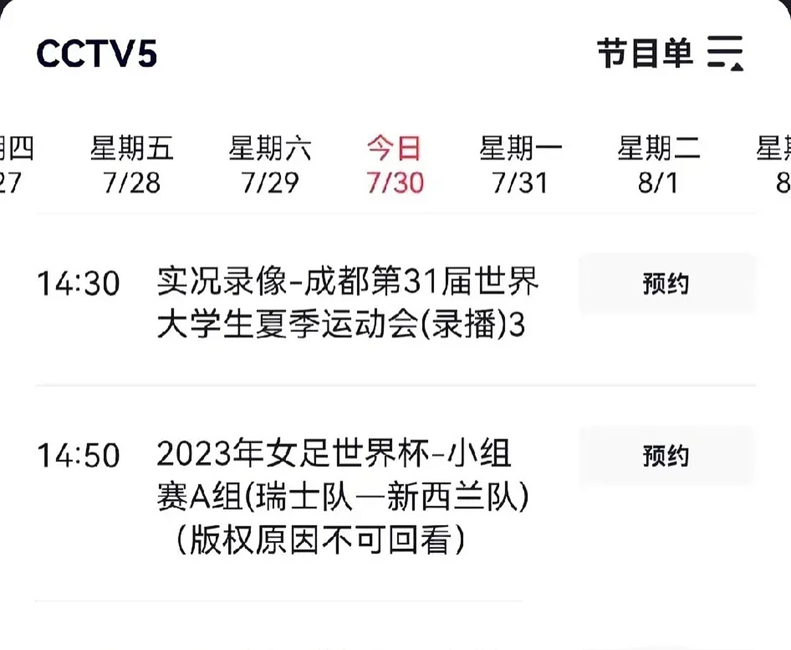cba直播篮球直播在哪看_(咪咕nba篮球直播免费观看)  第1张
