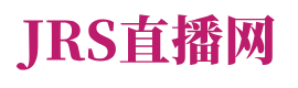 jrs看球免费直播_(jrs看球免费直播回放)