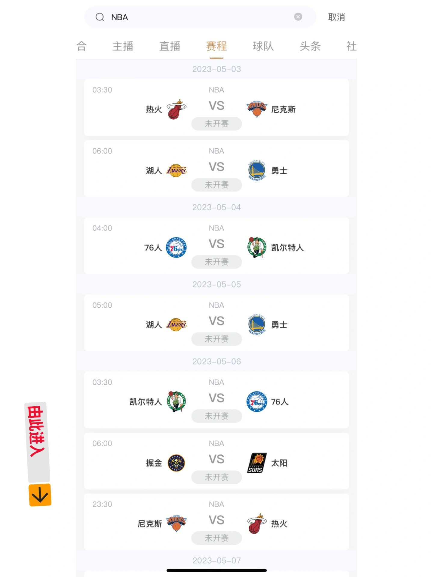 .nba在线直播_(nba在线直播泡泡网)