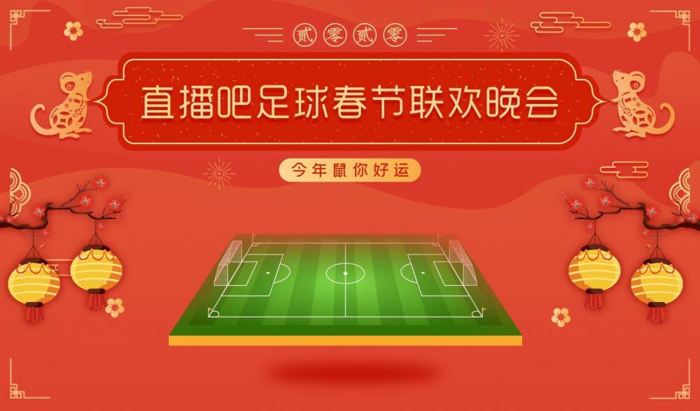 直播吧足球全场回放下载_(直播吧足球全场回放下载手机版) 第1张 直播吧足球全场回放下载_(直播吧足球全场回放下载手机版) 第1张