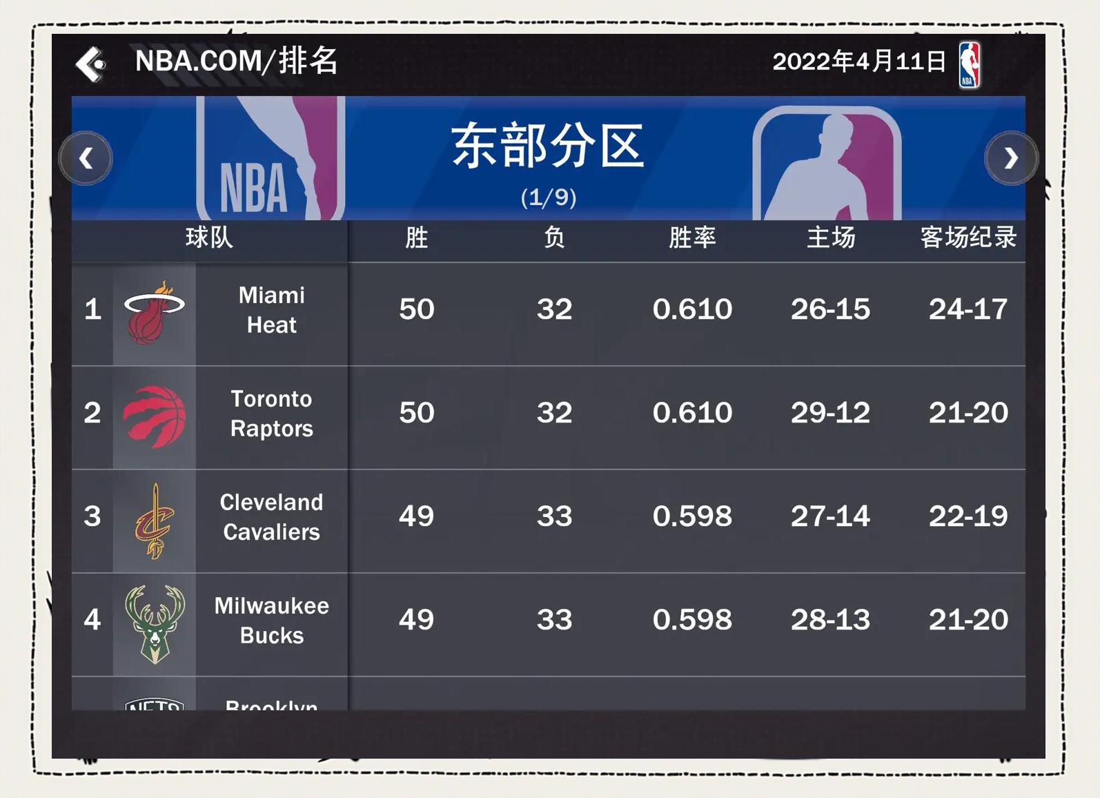 nba直播吧无插件版102_(nba直播吧无插件版jrs) 第2张 nba直播吧无插件版102_(nba直播吧无插件版jrs) 第2张