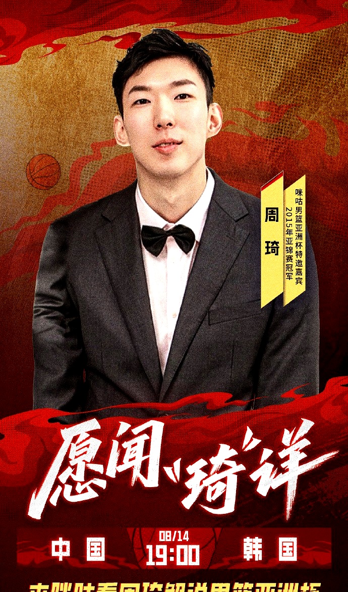 cba直播解说员_(现在cba直播解说员是谁)