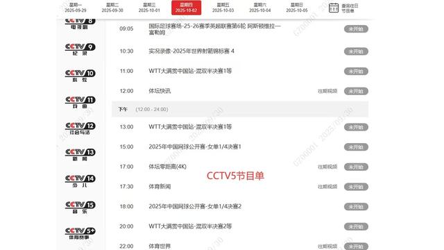 360cba现场直播在线直播的简单介绍  第1张