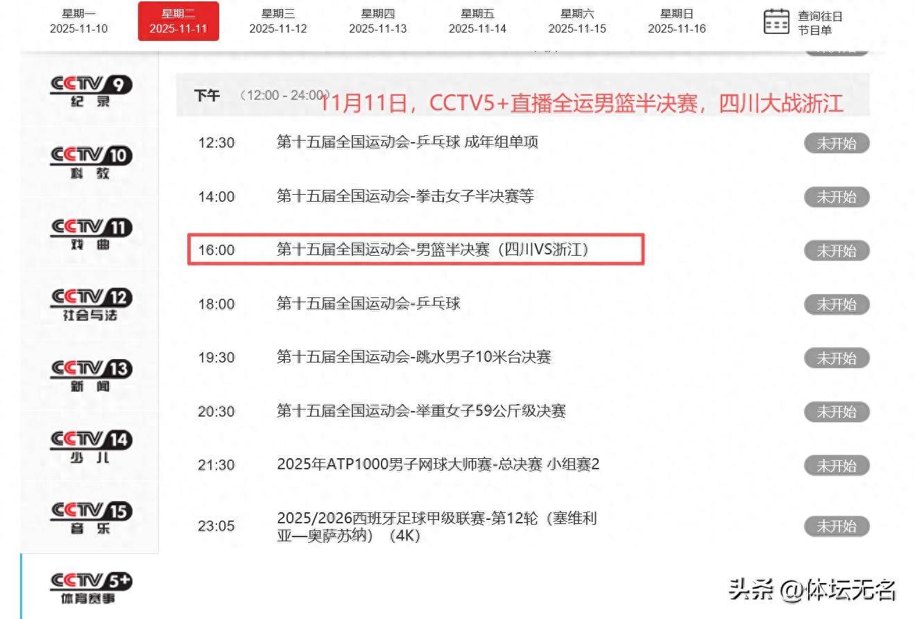 cba直播回放全场回放在哪看_(cba直播回放全场回放在哪看啊)