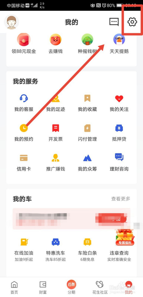 打开直播吧自动跳转京东怎么关闭_(直播吧打开就弹出拼多多广告,怎么撤销) 第2张 打开直播吧自动跳转京东怎么关闭_(直播吧打开就弹出拼多多广告,怎么撤销) 第2张