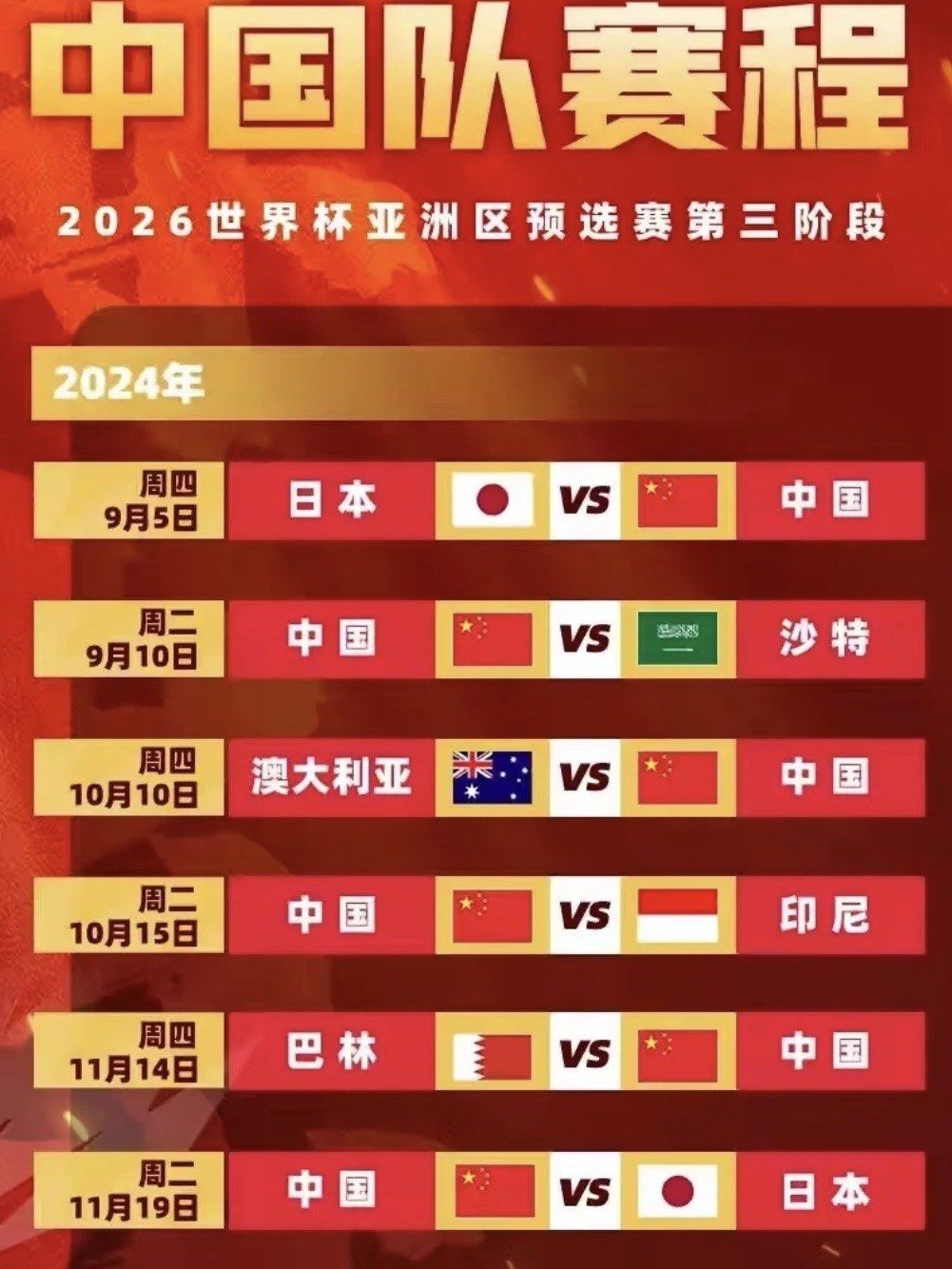 免费足球直播观看世预赛_(直播足球比赛在线观看世界杯)  第1张