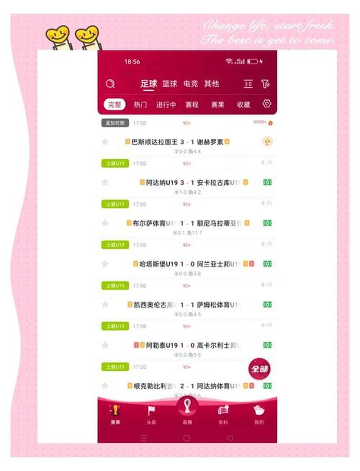 nba直播吧极速体育高清_(nba直播极速体育直播吧触屏版)