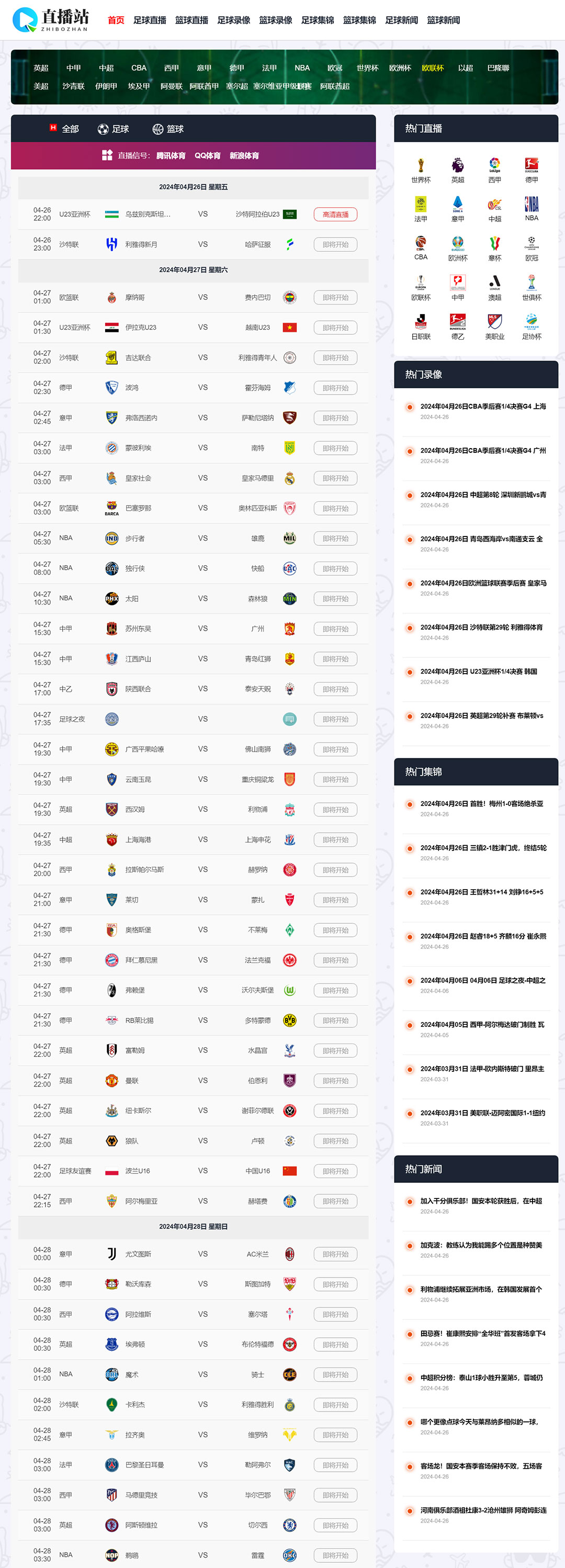 nba直播软件免费下载_(nba直播软件免费下载台湾)