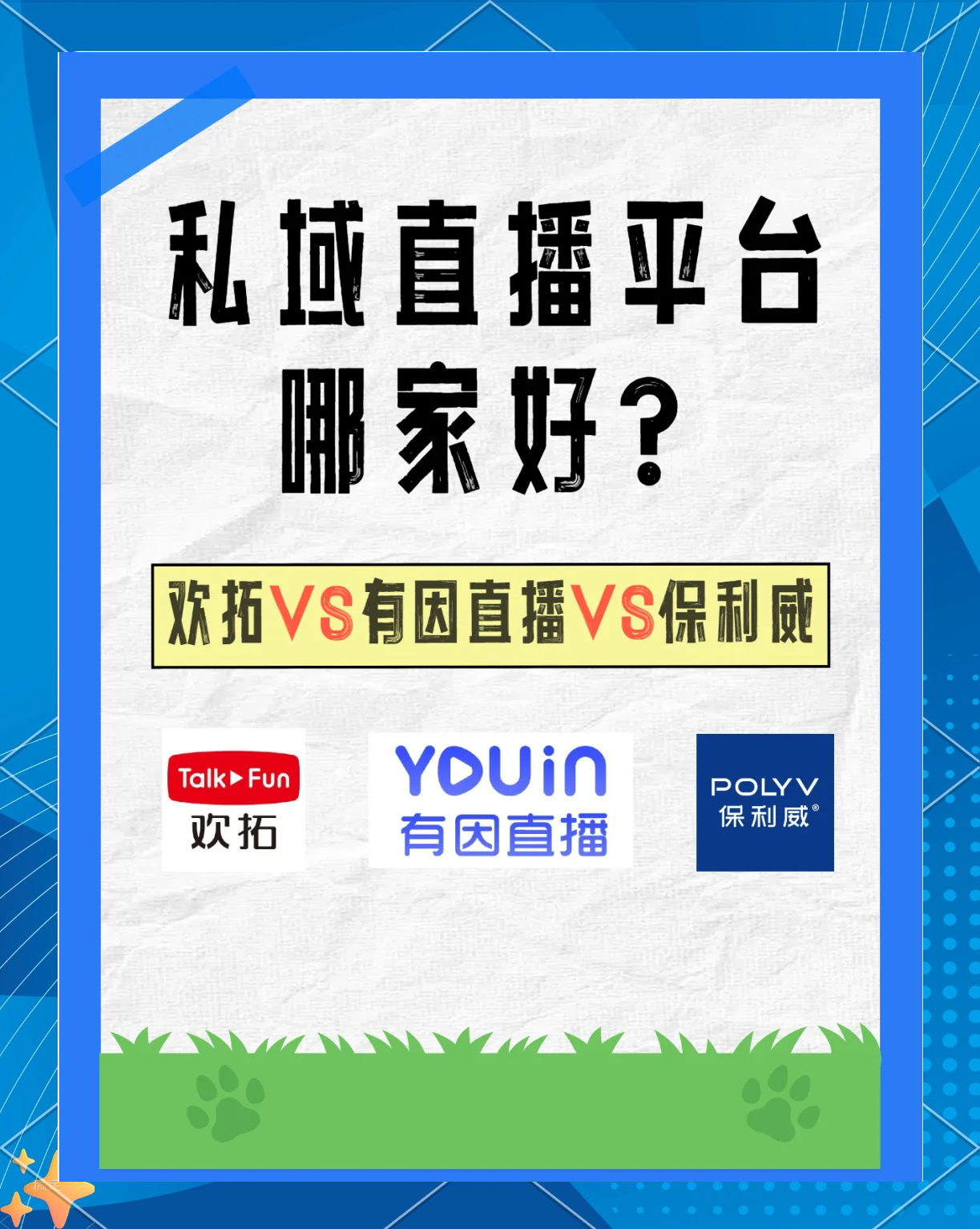 私域平台十大排名_(私域平台运营分为几个步骤) 第1张 私域平台十大排名_(私域平台运营分为几个步骤) 第1张