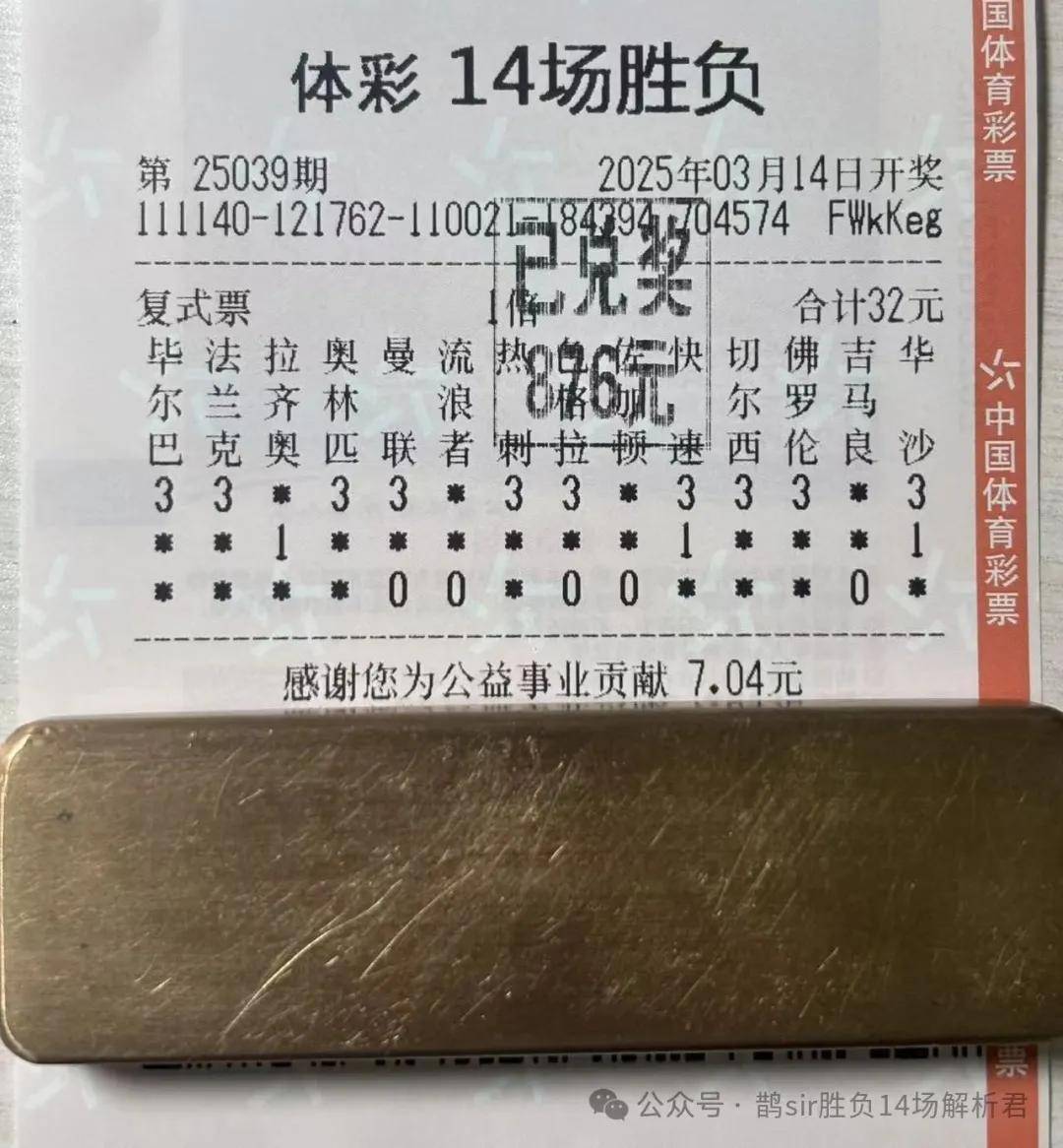 足彩竞彩胜平负推荐_(竞彩足彩胜平负技巧hth6点cn)  第2张