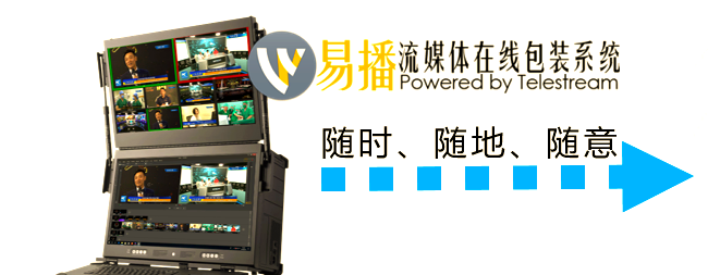 易直播app苹果客户端_(易直播苹果怎么下载不了了)  第1张