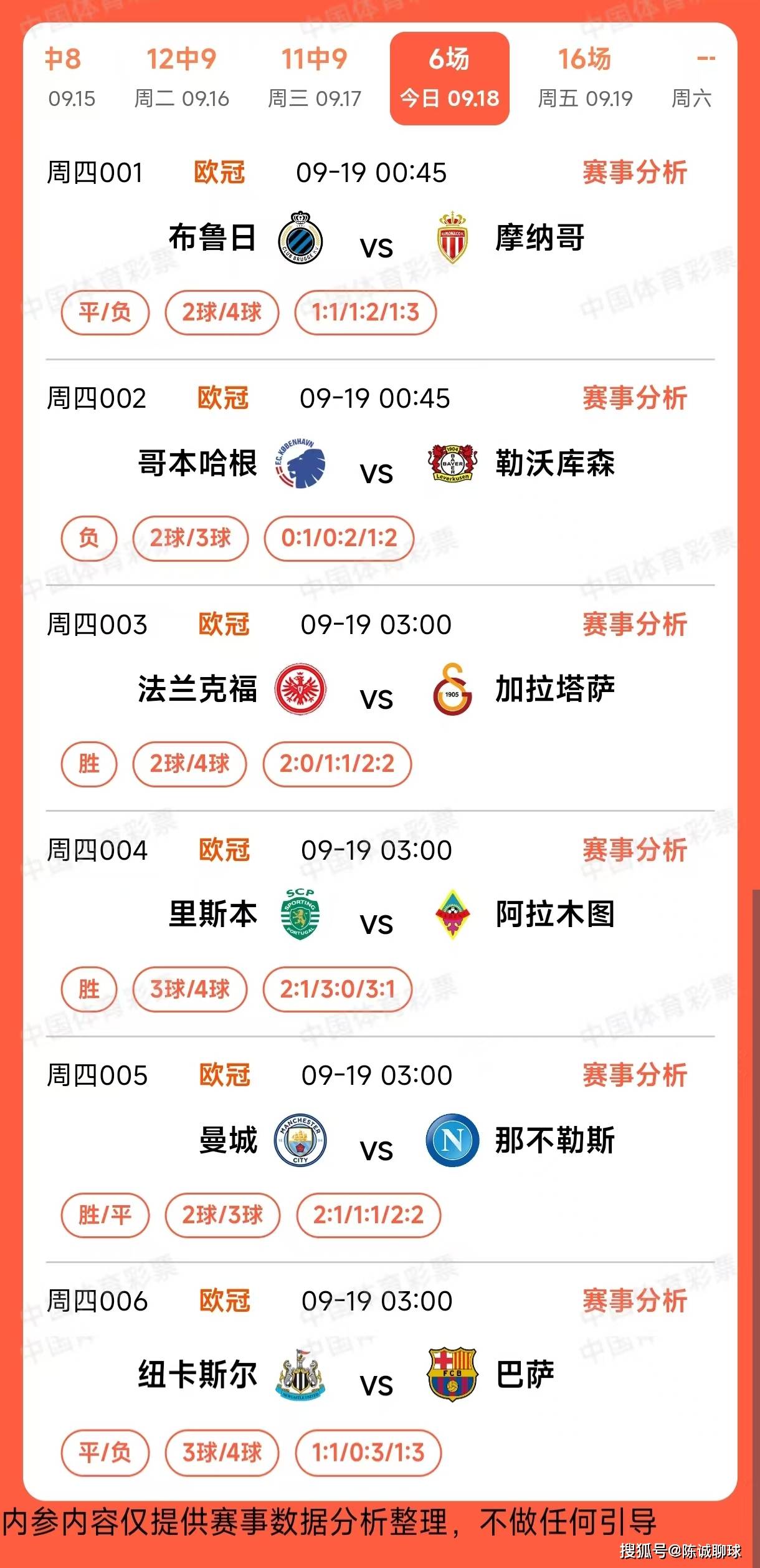 足球看比分用哪个app_(足球比分在哪个网站看最准确?) 第1张 足球看比分用哪个app_(足球比分在哪个网站看最准确?) 第1张