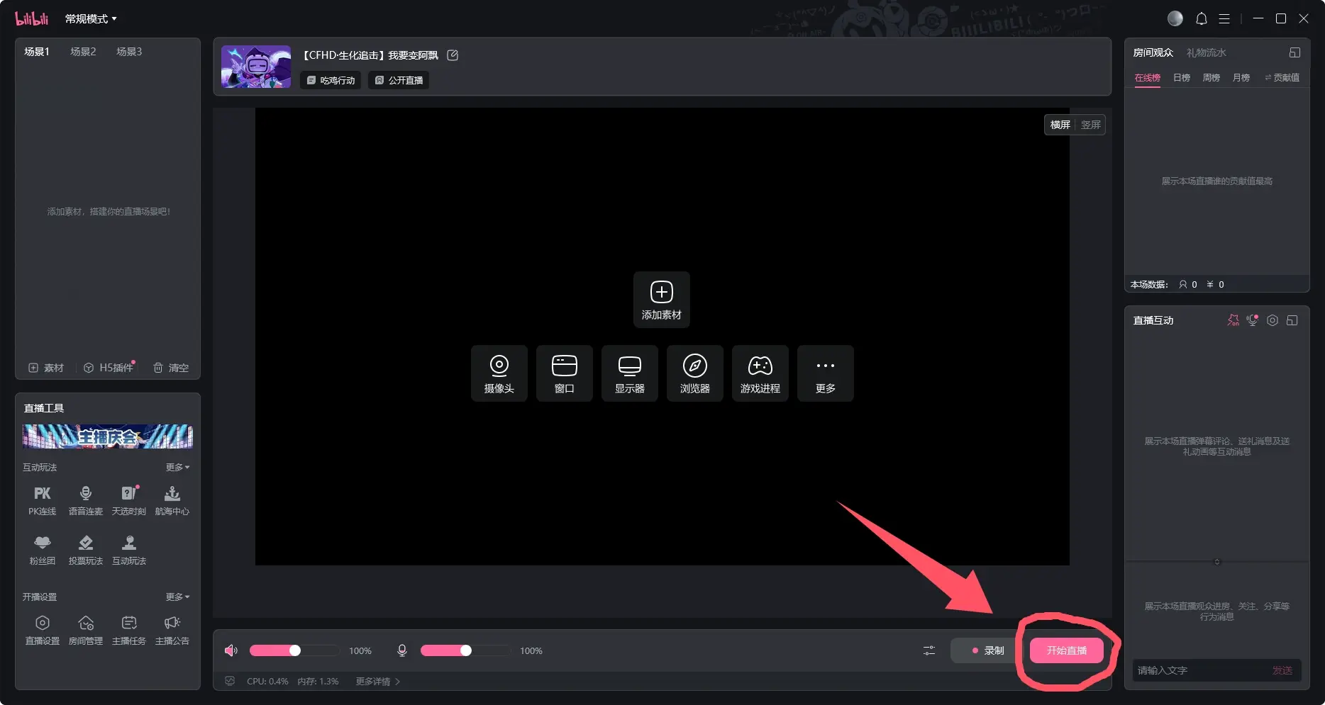 电脑上怎么下载直播_(电脑上怎么下载直播回放) 第2张 电脑上怎么下载直播_(电脑上怎么下载直播回放) 第2张