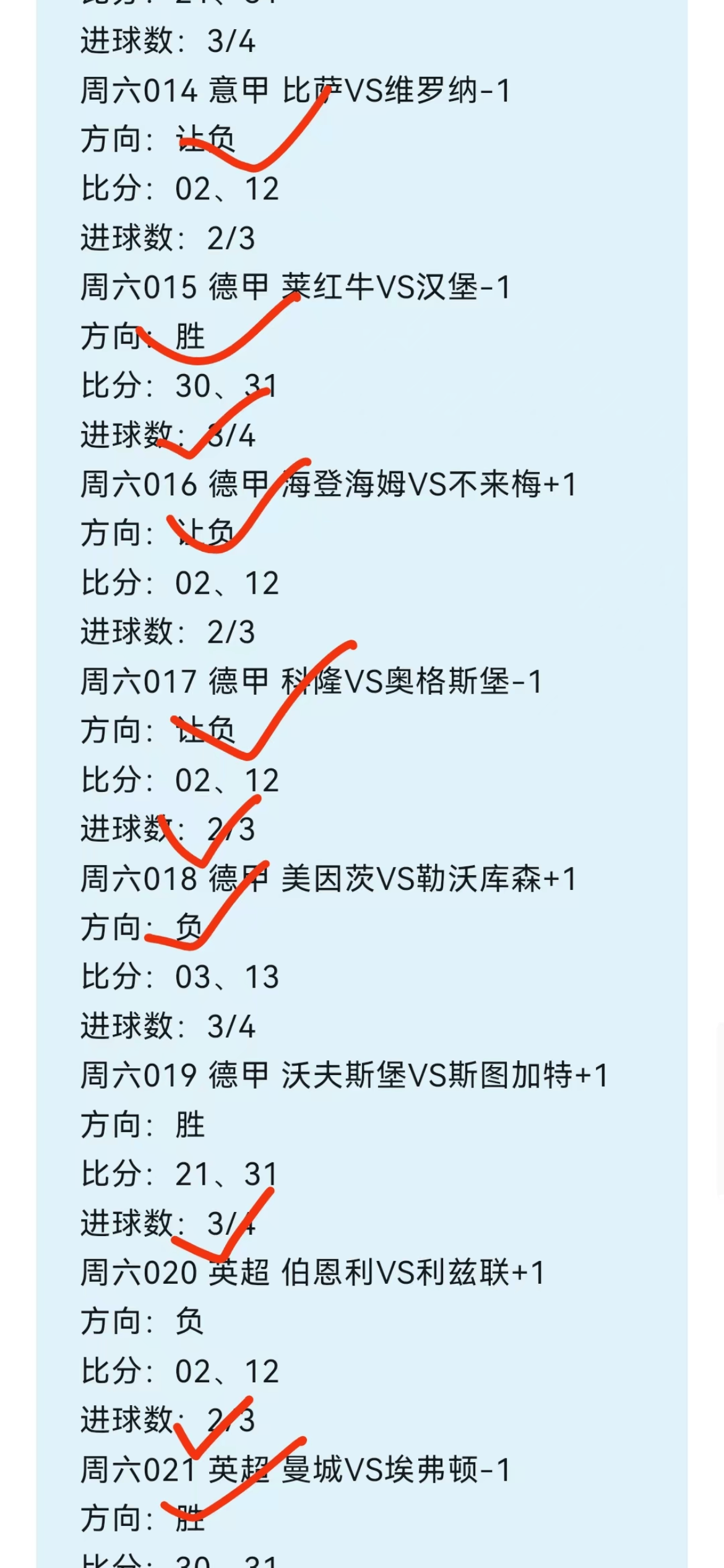 半全场_(半全场胜平负怎么理解)