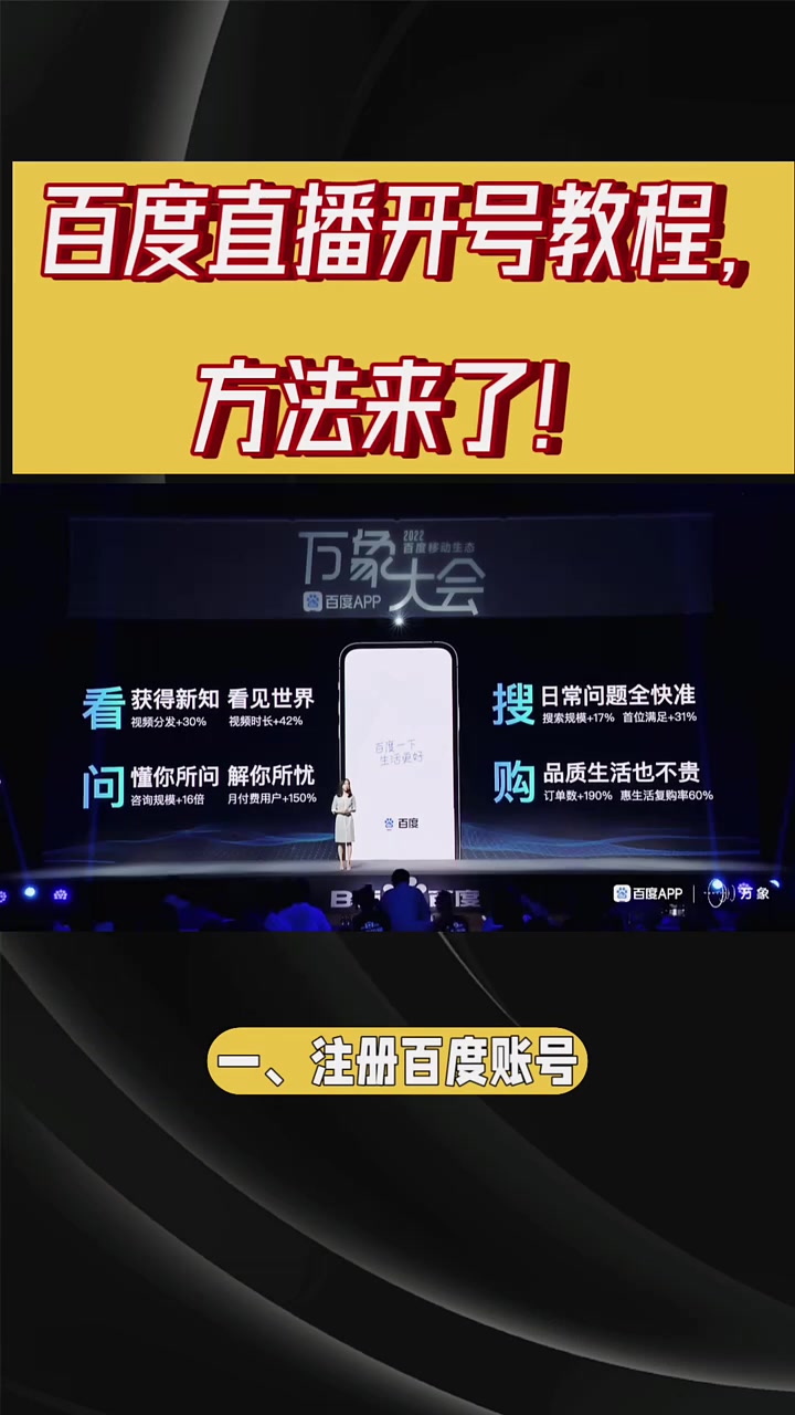 百度直播入口卜_(百度直播平台在哪里) 第1张 百度直播入口卜_(百度直播平台在哪里) 第1张