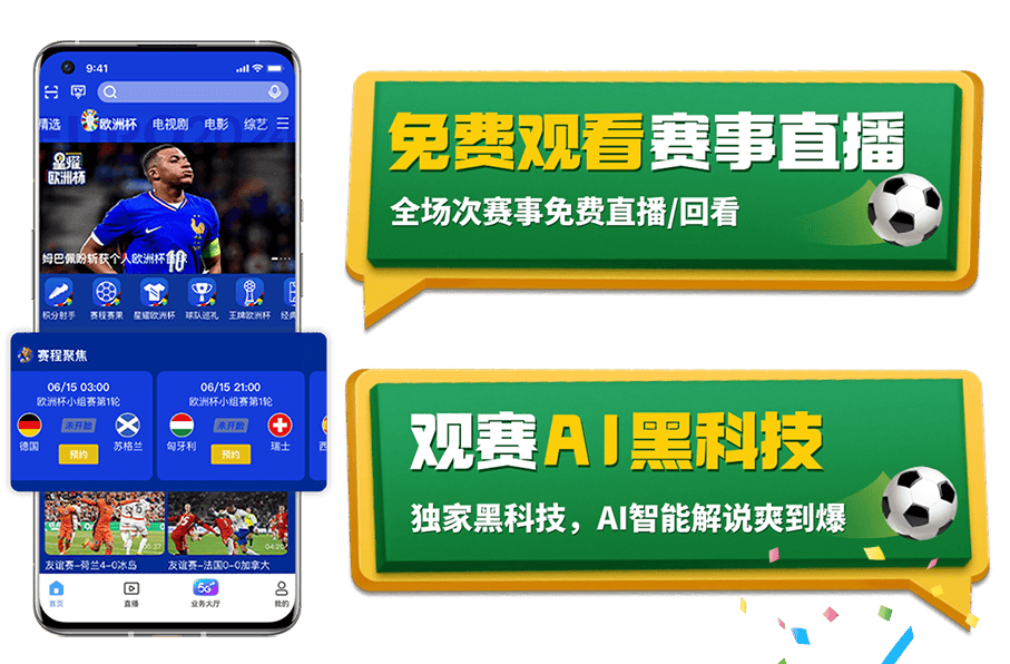 88看球直播高清画质_(88看球网nba在线直播观看)  第2张