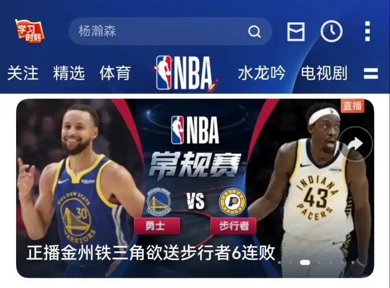 咪咕免费直播nba_(咪咕免费直播篮球比赛)  第2张