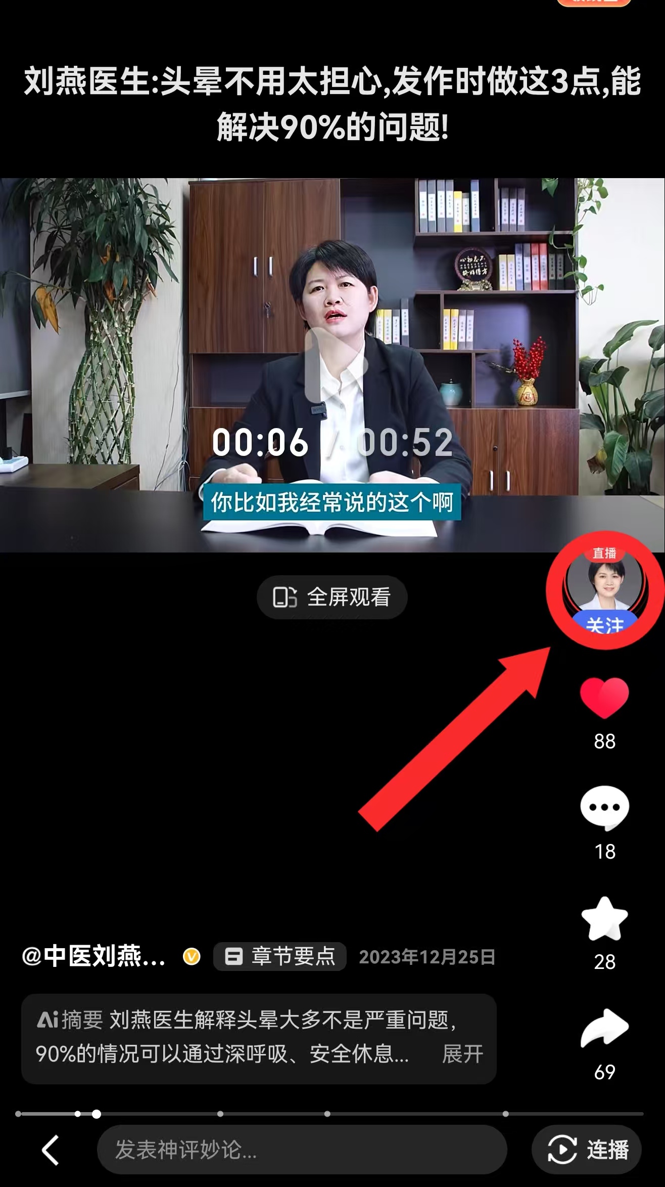 微信小程序直播怎么样_(微信小程序上的直播是怎么实现的)  第1张